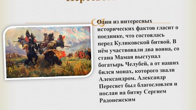 Куликовская битва. Исторические факты смотреть онлайн