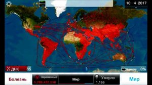 Plague INC - Бактерия (Сложный) Быстрое Прохождение.