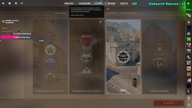 ✔ CS GO2 ✔ Настасья ✔ ОБЩЕНИЕ ✔ смотреть онлайн