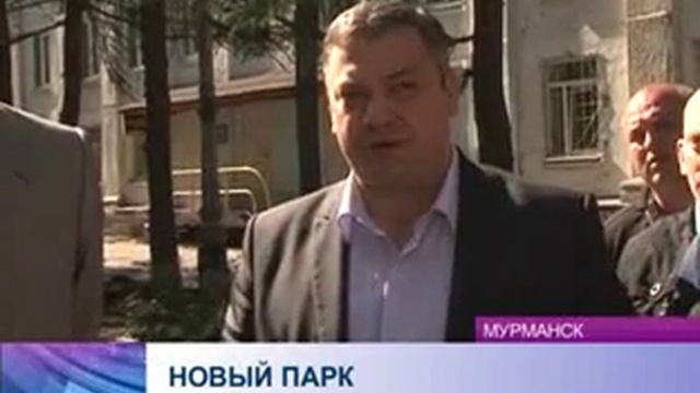 Реконструкция парков и скверов в Мурманске смотреть онлайн