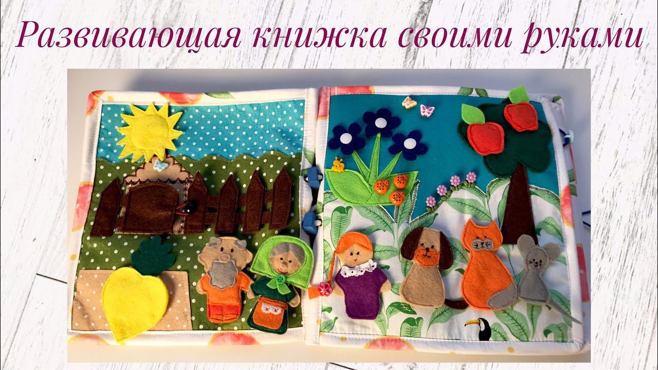 Развивающая книжка. Мой первый опыт |TIM_hm| смотреть онлайн