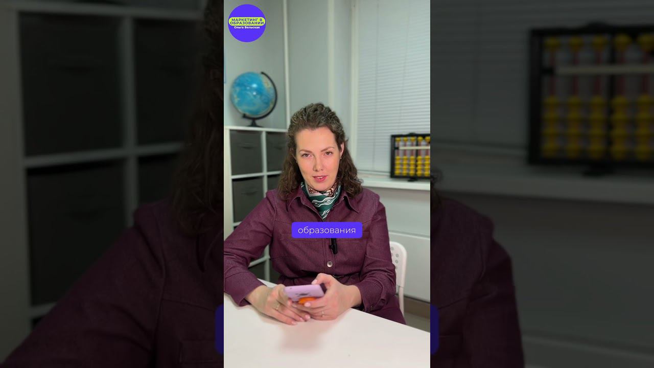 033 Выбор помещения для аренды Открытие частной школы/курсов. Ольга Бельская Маркетинг в образовании смотреть онлайн