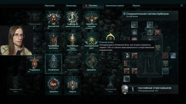 НОВЫЙ СЕЗОН КРЕСТОНОСЕЦ БИЛД С ОГНЕМЕТОМ | Warhammer 40,000 Inquisitor - Martyr | #4