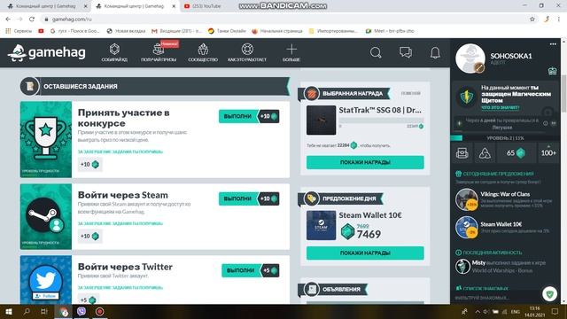 КАК ПОЛУЧИТЬ 1000 КРИСТАЛОВ В GAMEHAG.RU!!! смотреть онлайн