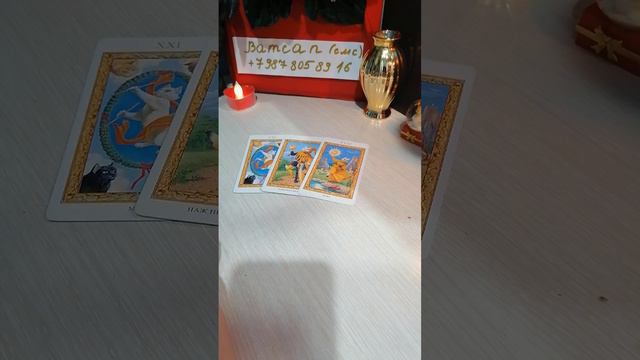 #ТАРО #ЛЮБОВЬ ЧТО СЕЙЧАС ДЕЛАЕТ ВАШ МУЖЧИНА? смотреть онлайн