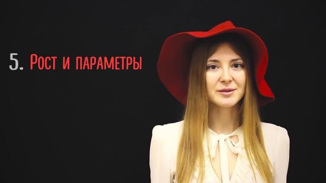 Что написать модельному агентству. How to Contact Modeling Agencies смотреть онлайн