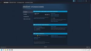 Пополнение Steam при помощи подарочной карты
