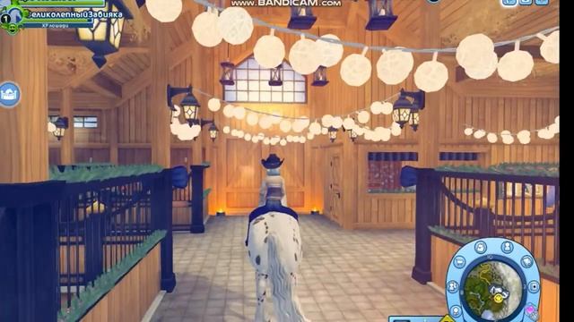 Покупка Фриза 3 Поколения|StarStableOnline на русском|