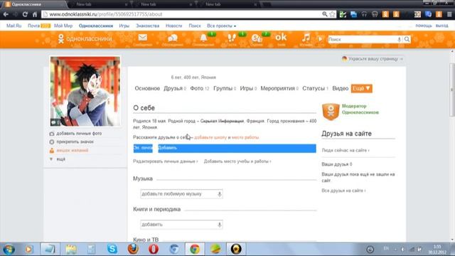 как скрыть ник в одноклассниках. wmv смотреть онлайн