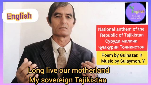суруди миллии тоҷикистон бо забони англисӣ ва тоҷикӣ