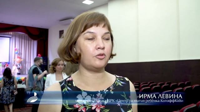 Первый выпуск воспитанников Центра развития компетенций «Центр развития ребенка КотоффKids» смотреть онлайн