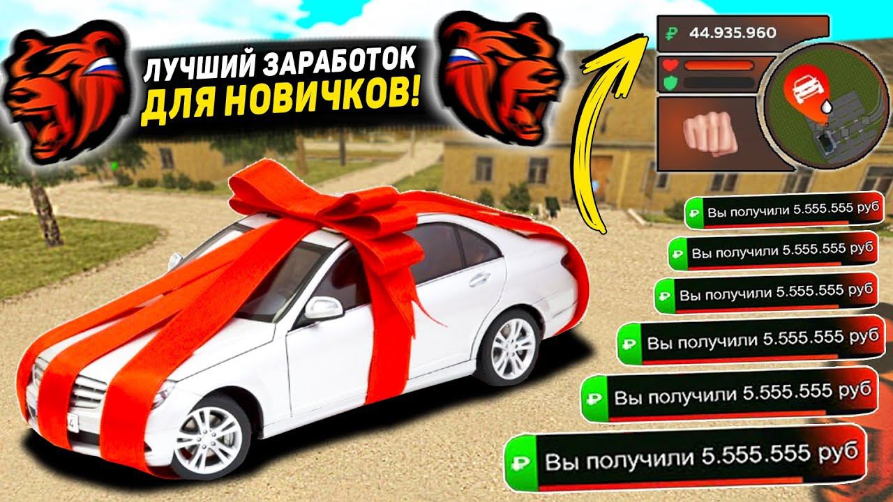 СЕКРЕТНЫЙ СПОСОБ ЗАРАБОТКА НА BLACK RUSSIA! КАК ЗАРАБОТАТЬ МНОГО ДЕНЕГ В БЛЕК РАША! смотреть онлайн