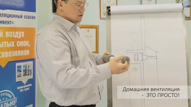 Домашняя вентиляция это просто! Выпуск 6 Как установить приточный клапан Домв смотреть онлайн