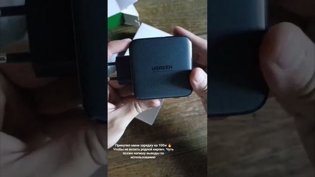 Купил Ugreen GAN charger 100w для своего Lenovo Legion 5 pro. Буду тестить.. смотреть онлайн