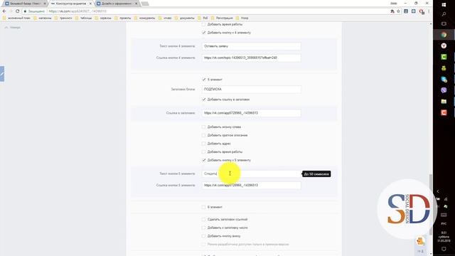 Настройка открытого меню ВКонтакте смотреть онлайн