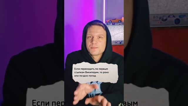 ВСЕ СТАТЬИ в Википедии ведут к ОДНОЙ СТАТЬЕ. И эта статья... смотреть онлайн