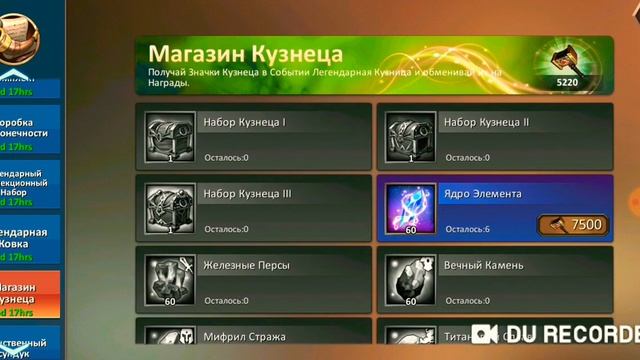 Dungeon and heroes. Подземелье и герои. Спины. Ковка. Продление ключей на три дня. смотреть онлайн