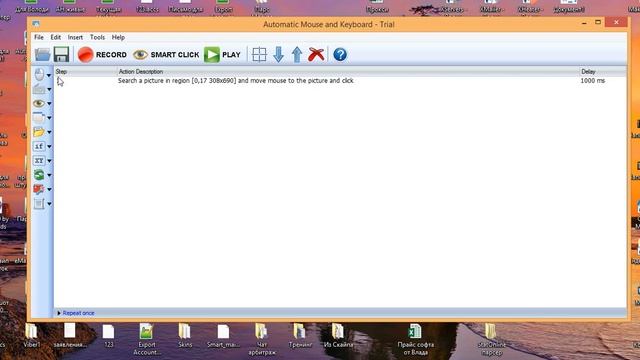 Умная автоматизация действий на экране смотреть онлайн