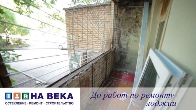 Остекление лоджии под ключ. Внутрення Отделка, утепление, тёплый пол смотреть онлайн