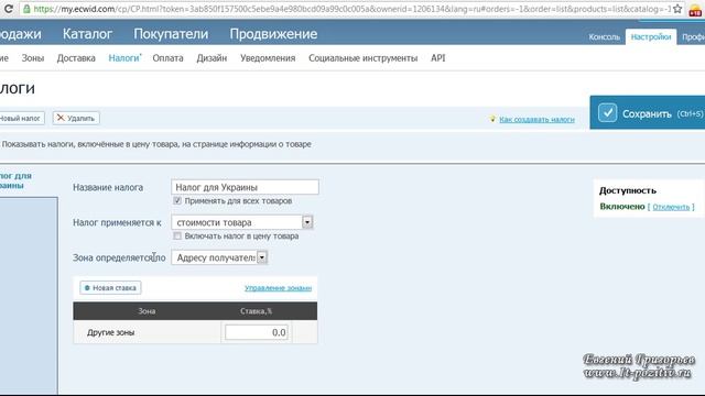 Бесплатное создание интернет магазина c ecwid.ru (часть 3) смотреть онлайн