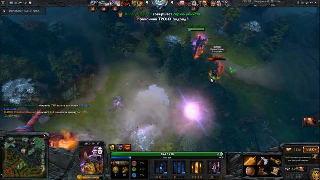 Alchemical Rampage #Dota2 смотреть онлайн