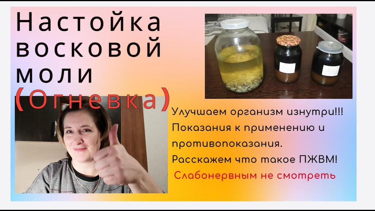 Восковая моль. Огневка. смотреть онлайн