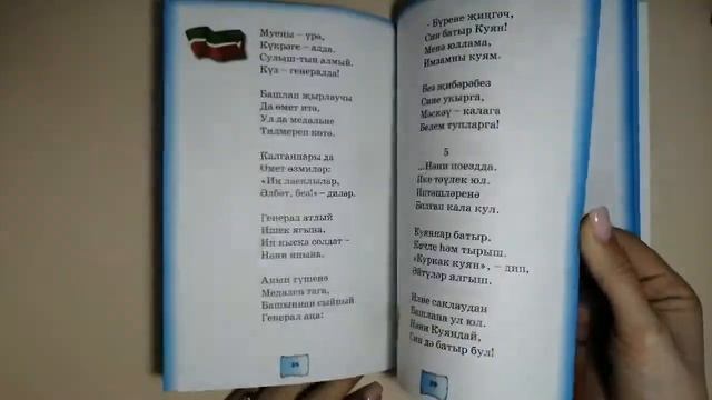 Обзор книги "Приключения зайчонка Нани" смотреть онлайн
