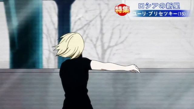 Юрий Плисецкий - Я порядочный парень | Yuri!!! on ice смотреть онлайн