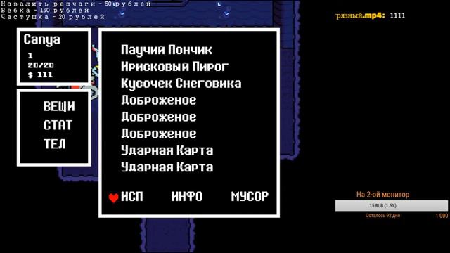 Проходим Undertale (Пацифист) :D смотреть онлайн