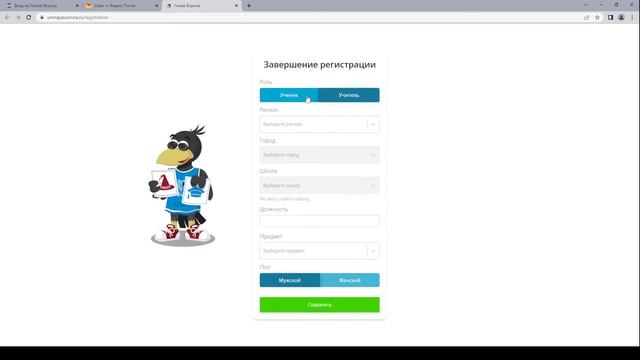 Как зарегистрироваться на сайте смотреть онлайн