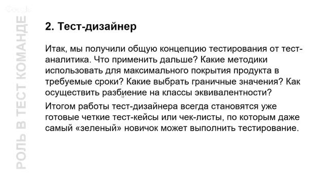 Онлайн-интенсив "Как стать тестировщиком с нуля" - День 3 смотреть онлайн