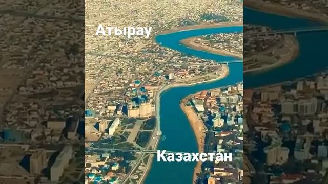Город Атырау. Казахстан смотреть онлайн