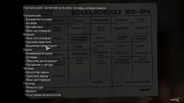 Прохождение Life Is Strange на Русском (Эпизод 2: Out of Time)[PC] - Часть 1 (Ангел-Хранитель) смотреть онлайн