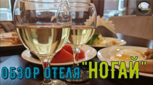 Честный обзор на отель«Ногай» в Казани.