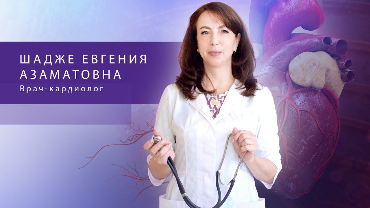 Аритмия, "плохой" холестерин, атеросклероз и другие заболевания сердца и сосудов смотреть онлайн