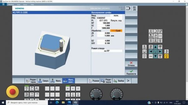 Программирование Siemens G-code ProgramGUIDE