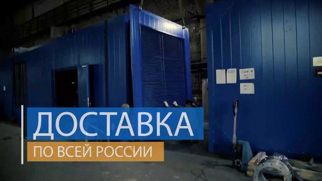 28 лет опыта - 5000 МВт энергии произведенных электростанций - Более 10000 проектов по всей России! смотреть онлайн