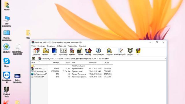 Как крякнуть бандикам? Ответ тут!!! Поторопись!!! смотреть онлайн