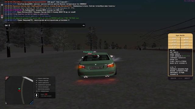 АДМИН ПАТРУЛЬ #756 РОДИНА РП