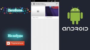 КАК ВОССТАНОВИТЬ ПОВРЕЖДЁННОЕ ВИДЕО НА ANDROID?