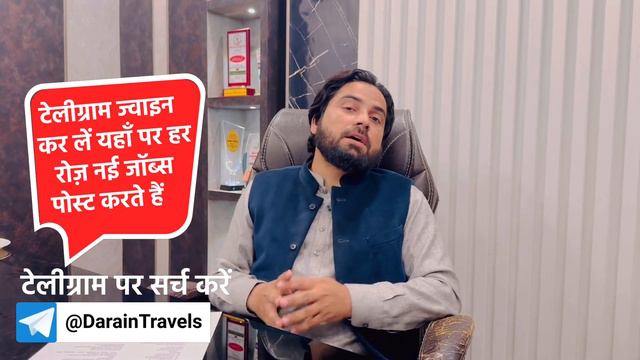 Direct Store Visa | Best Job in Saudi Arabia | Store worker Jobs Saudia | @DarainTravels смотреть онлайн