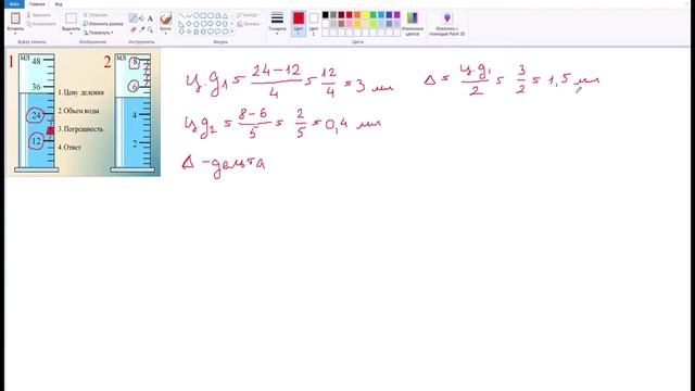 цена деления смотреть онлайн