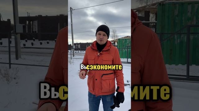 Как сэкономить МИЛЛИОН РУБЛЕЙ на стройке дома #каксэкономитьнастройке #бюджетнаястройка #экономимна смотреть онлайн