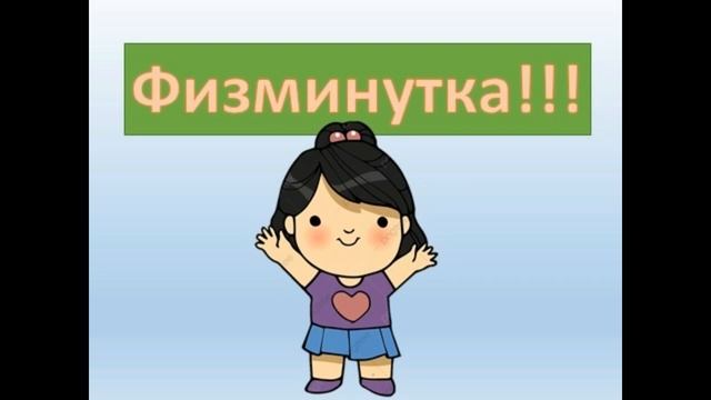 ОНЛАЙН УРОК МАТЕМАТИКА 1 класс ЕДИНИЦЫ СЧЁТА смотреть онлайн