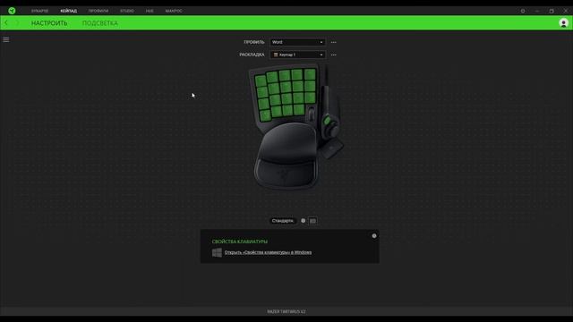 Настройка Razer Tartarus v2 под Word и WoW смотреть онлайн