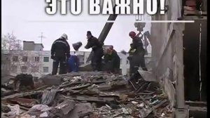 Действия при обрушении здания