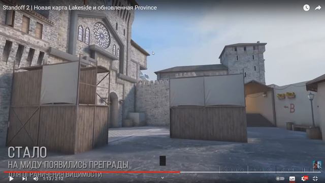 STANDOFF 2, СТЕНДОФФ 2 новая карта и обновление провинции. смотреть онлайн