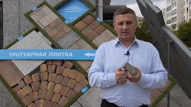 Почему выгодно покупать тротуарную плитку "Выбор"? Рассказывает Дмитрий Василенко [12+] смотреть онлайн