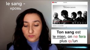 ?Французский по песням. Indochine - La vie est belle. Разбор текста