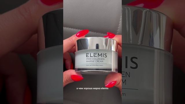 Обзор на крем Elemis Pro-collagen Marine Cream ? #косметика #обзор #уходзалицом